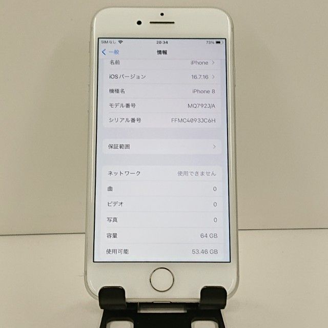 iPhone8 64GB �ɥ��� ����С� c23028
