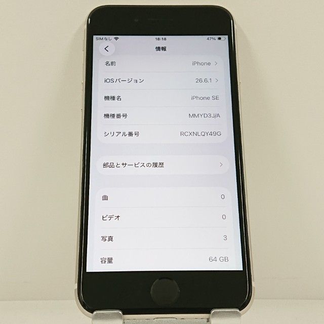 iPhoneSE ��3���� 64GB �ɥ��� �������饤�� c23262