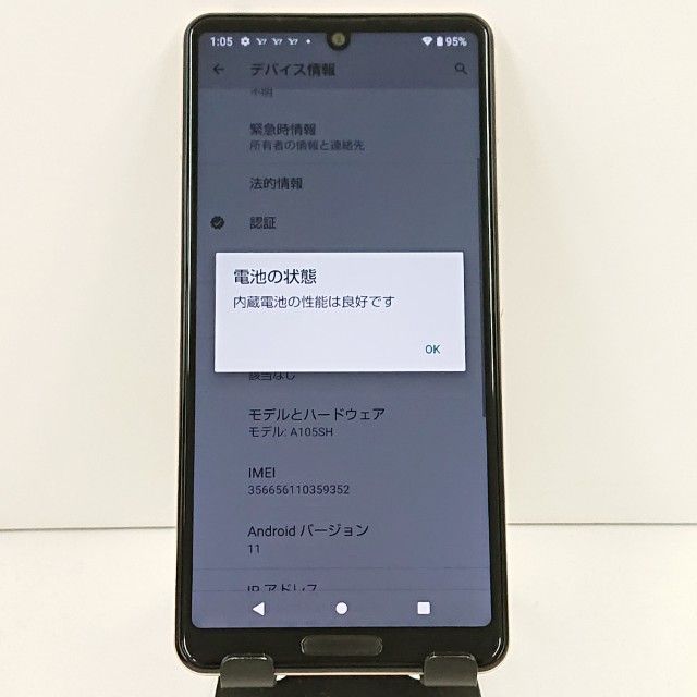 AQUOS sense5G A105SH SoftBank �饤�ȥ��åѡ� c19836