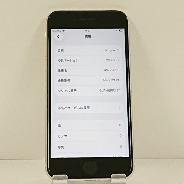 iPhoneSE ��3���� 64GB �ɥ��� �������饤�� c21684