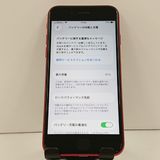 iPhoneSE ��2���� 64GB �ɥ��� ��å� c17733