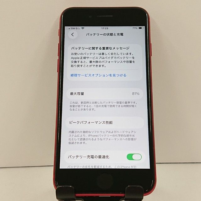 iPhoneSE ��2���� 64GB �ɥ��� ��å� c17733