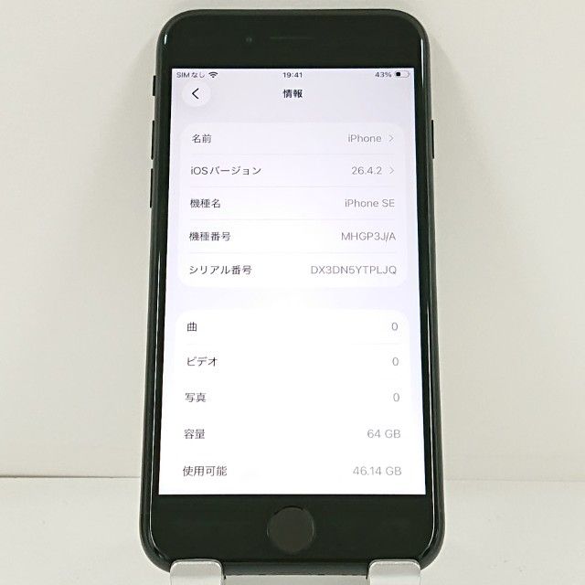 iPhoneSE ��2���� 64GB �ɥ��� �֥�å� c21543