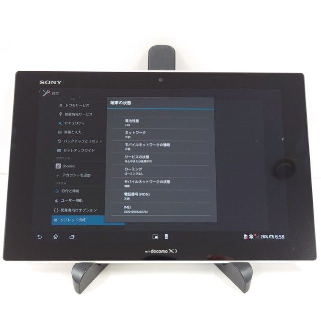 XperiaTM Tablet Z SO-03E �ɥ��� �ۥ磻�� c21391