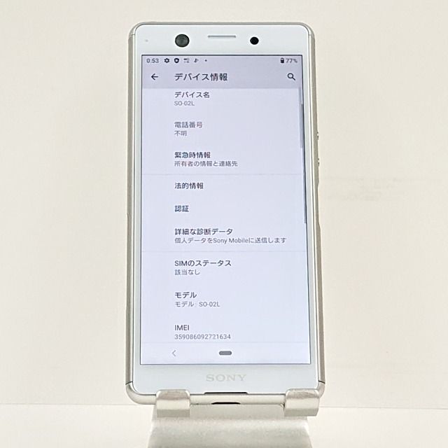 ムスビー｜Xperia Ace SO-02L docomo ホワイト 送料無料 即決 本体