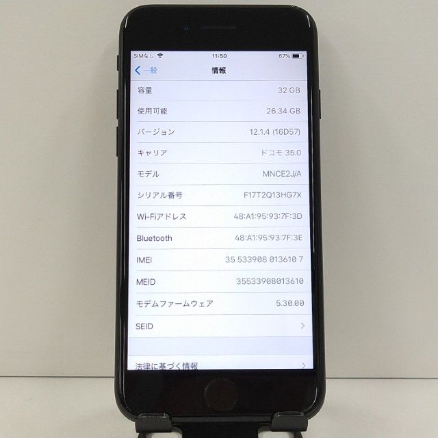 iPhone7 32GB SoftBank �֥�å� c22775