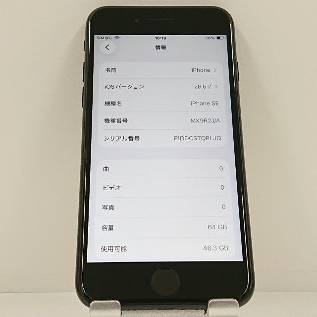 iPhoneSE ��2���� 64GB �ɥ��� �֥�å� c23186