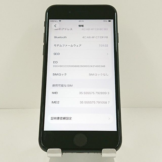 iPhoneSE ��2���� 64GB �ɥ��� �֥�å� c20323