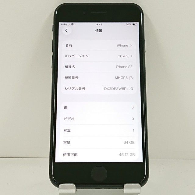 iPhoneSE ��2���� 64GB �ɥ��� �֥�å� c21544