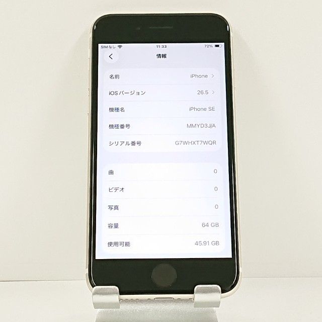 iPhoneSE ��3���� 64GB �ɥ��� �������饤�� c21775