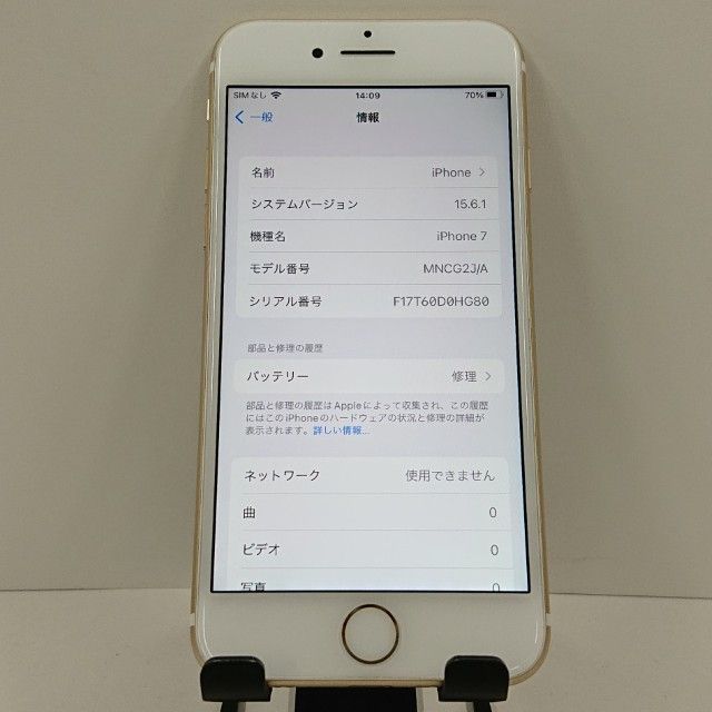 iPhone7 32GB SoftBank ������� c17623