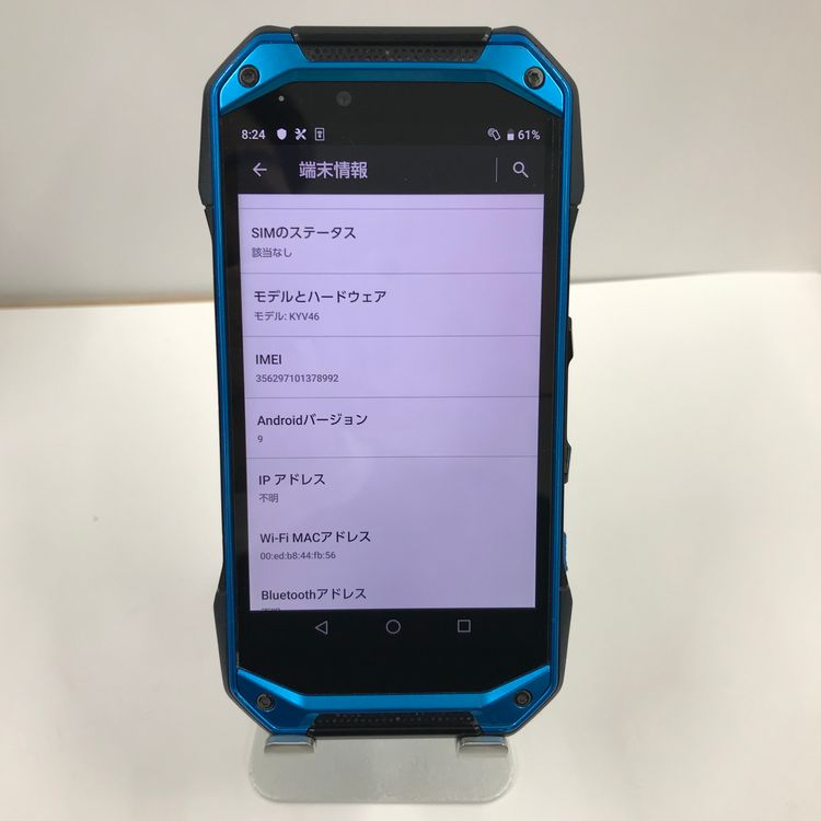 ムスビー｜TORQUE G04 KYV46 au ブルー 本体 n05893【TORQUE G04 au