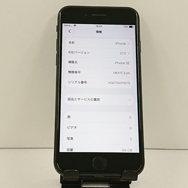 iPhoneSE ��3���� 64GB �ɥ��� �ߥåɥʥ��� c23347