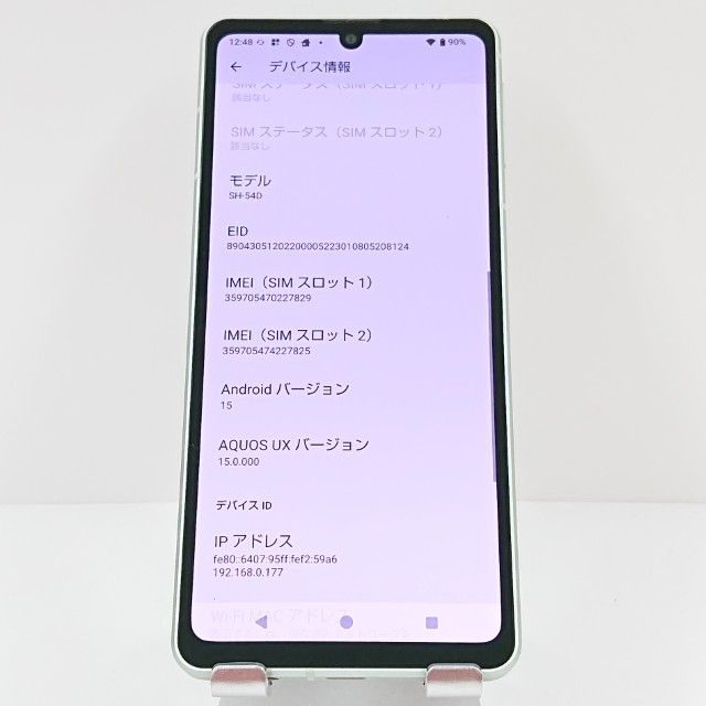 AQUOS sense8 SH-54D �ɥ��� �ڡ��륰�꡼�� c17269