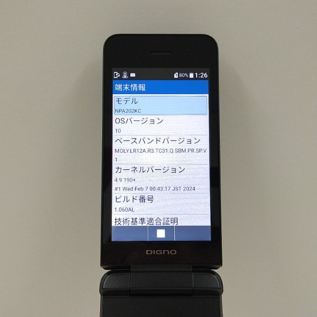 DIGNO ��������4 NPA202KC SoftBank �֥�å� c22034