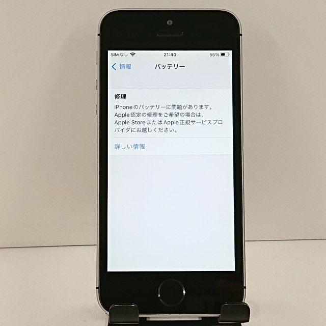 iPhoneSE 16GB SIM�ե꡼ ���ڡ������쥤 c21120