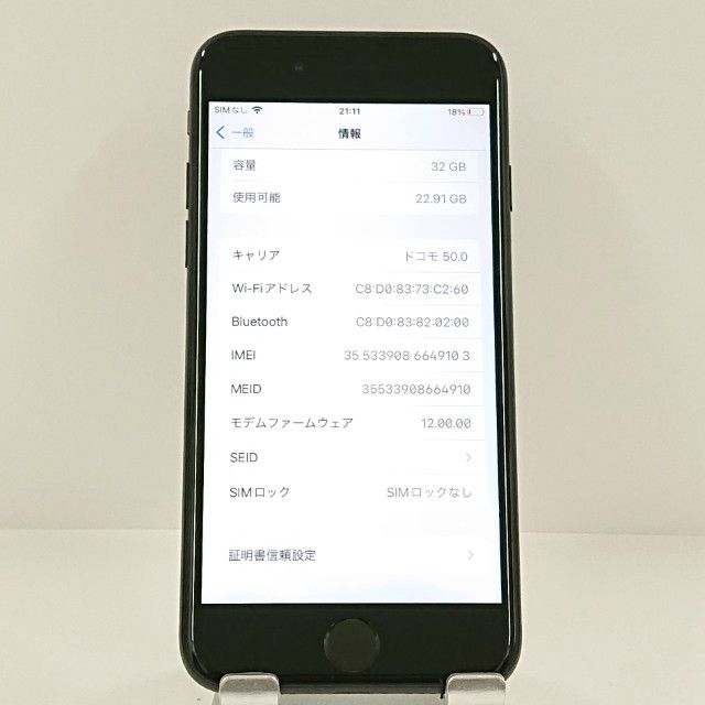 iPhone7 32GB au �֥�å� c22400
