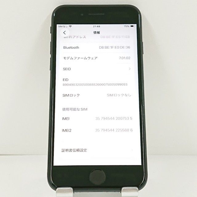 iPhoneSE ��2���� 64GB �ɥ��� �֥�å� c21396