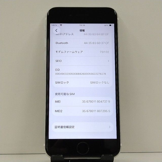 iPhoneSE ��2���� 64GB �ɥ��� �ۥ磻�� c22831