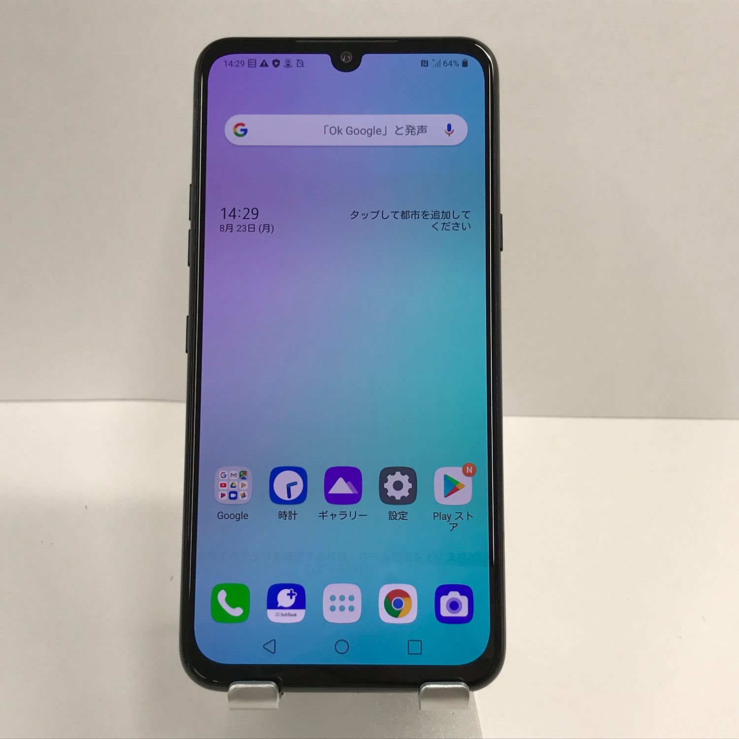 ムスビー｜SIMロック解除済 901LG LG G8X ThinQ オーロラブラック  