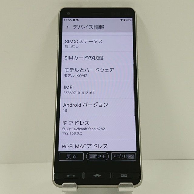 BASIO4 KYV47 au �����ѥ󥴡���� c18710