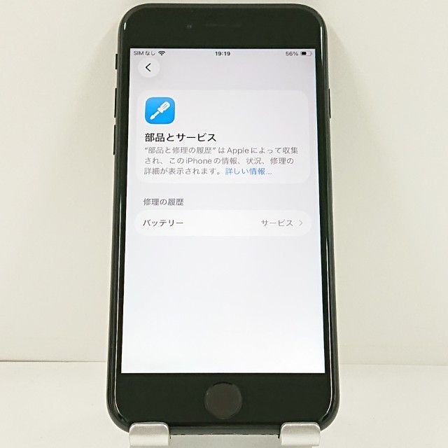 iPhoneSE ��2���� 64GB �ɥ��� �֥�å� c21539