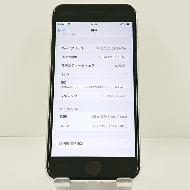 iPhoneSE ��2���� 64GB �ɥ��� �ۥ磻�� c21705