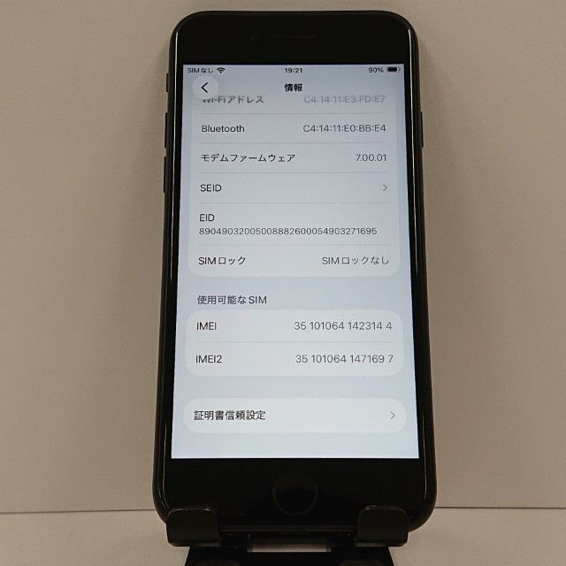 iPhoneSE ��2���� 64GB �ɥ��� �֥�å� c17964