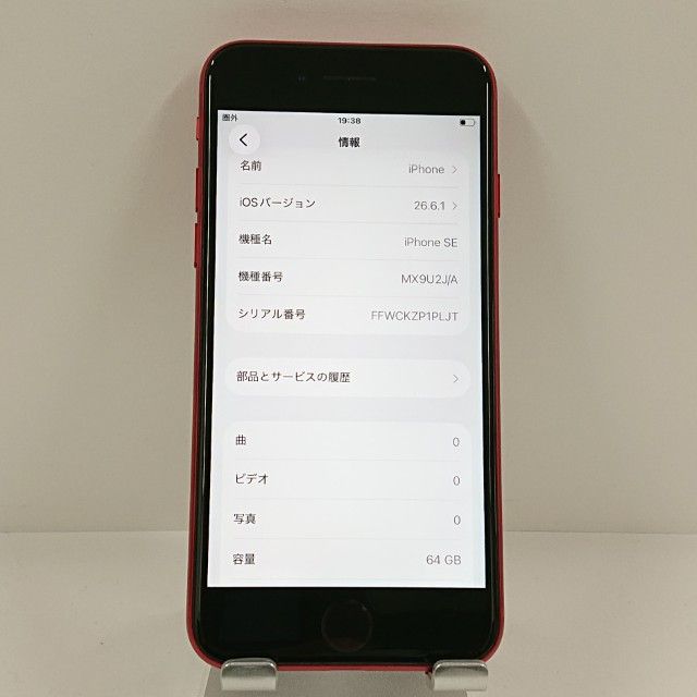 iPhoneSE ��2���� 64GB SIM�ե꡼ ��å� c22809