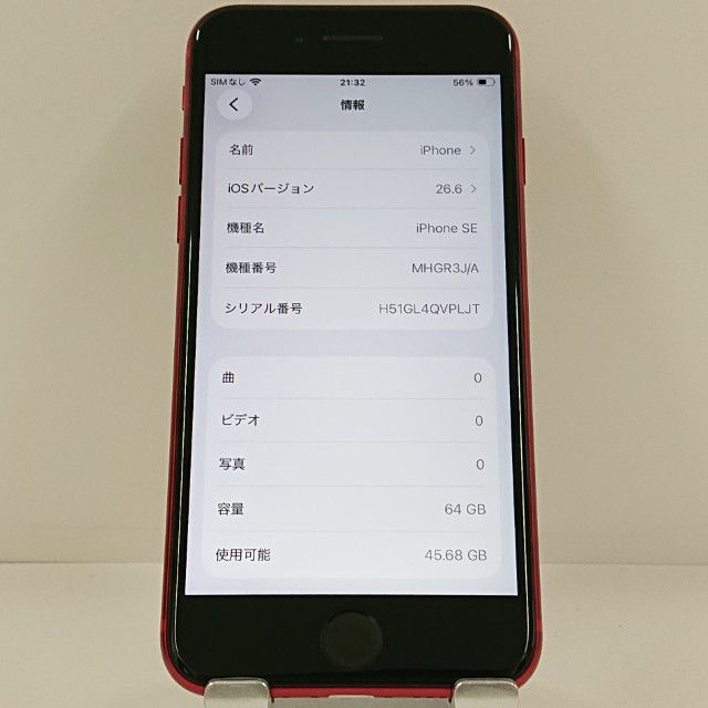 iPhoneSE ��2���� 64GB �ɥ��� ��å� c22865