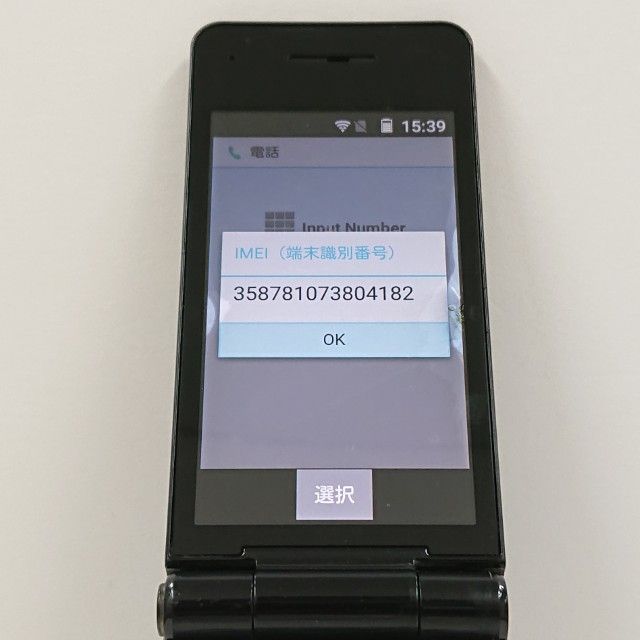 P-smart �������� P-01J �ɥ��� �֥�å� c23119