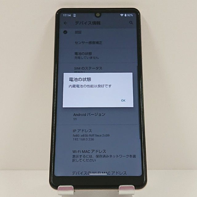 AQUOS sense4 basic A003SH Y!mobile �饤�ȥ��åѡ� c18007