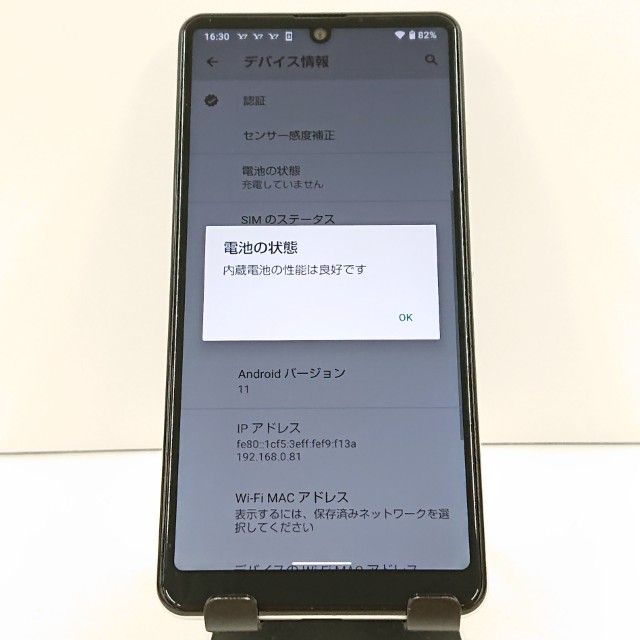 AQUOS sense4 basic A003SH Y!mobile ����С� c16643