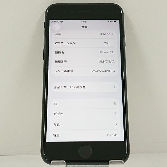 iPhoneSE ��3���� 64GB �ɥ��� �ߥåɥʥ��� c22758