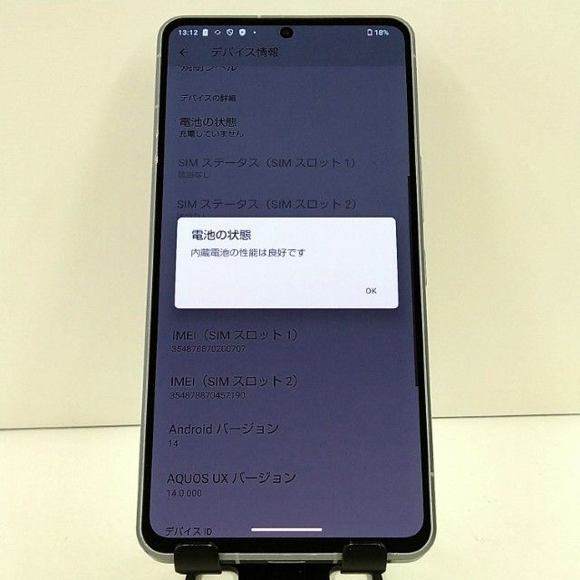 AQUOS R7 A202SH SoftBank ����С� c21659