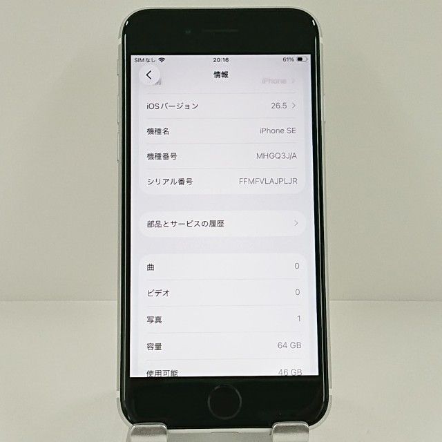iPhoneSE ��2���� 64GB au �ۥ磻�� c22191