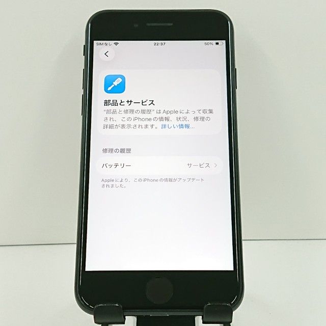 ムスビー｜iPhoneSE 第2世代 64GB ドコモ ブラック c20951【iPhone SE