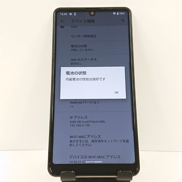 AQUOS sense4 basic A003SH Y!mobile �饤�ȥ��åѡ� c17813