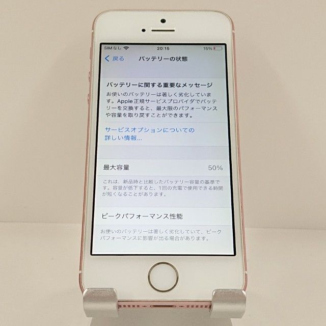 iPhoneSE 32GB SIM�ե꡼ ������������� c21179