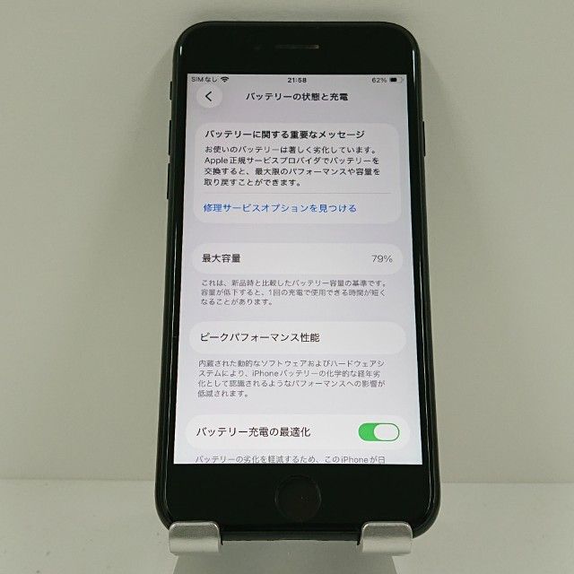 iPhoneSE ��2���� 64GB �ɥ��� �֥�å� c18217