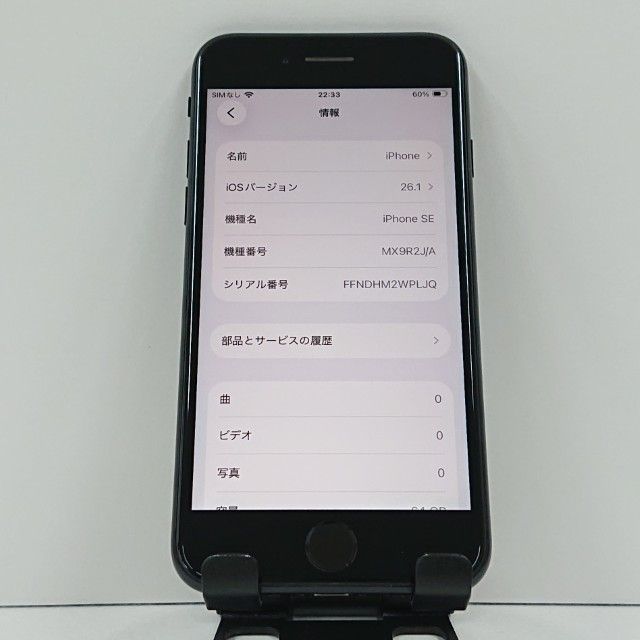 iPhoneSE ��2���� 64GB au �֥�å� c16582