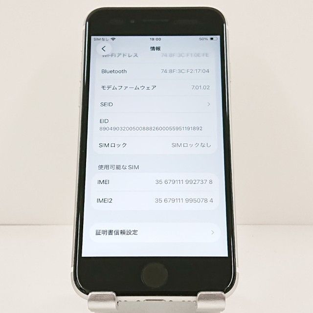 iPhoneSE ��2���� 64GB �ɥ��� �ۥ磻�� c20313