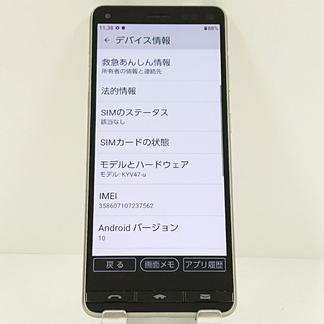 BASIO4 KYV47-u UQ �����ѥ󥴡���� c17494