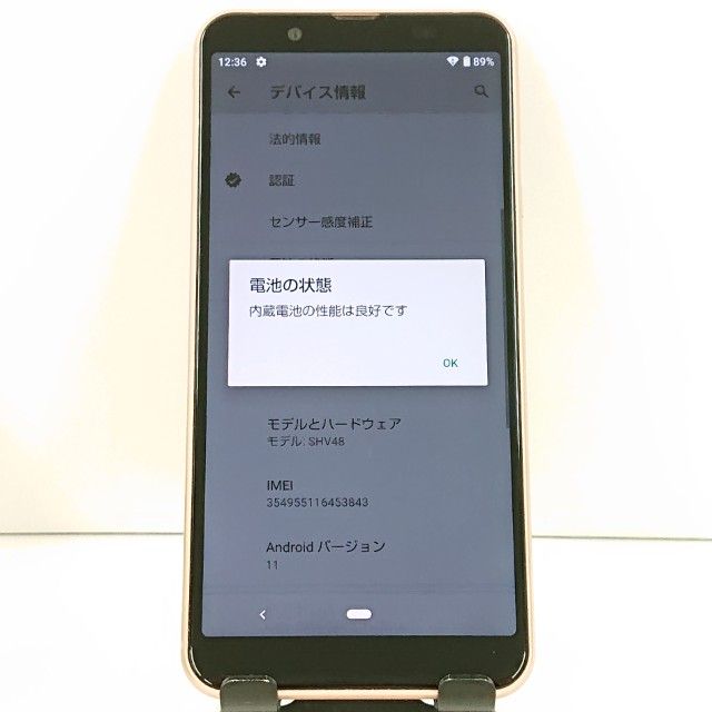 AQUOS sense3 basic SHV48 au �饤�ȥ��åѡ� c19799