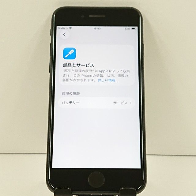 iPhoneSE ��2���� 64GB au �֥�å� c18889