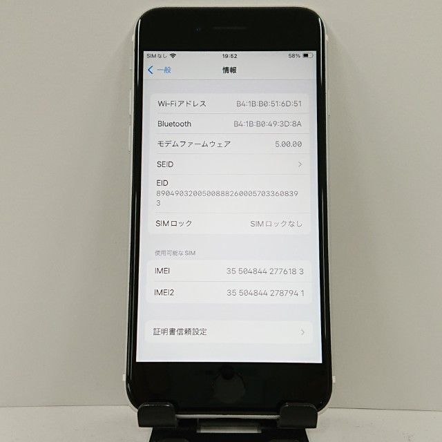 iPhoneSE ��2���� 64GB �ɥ��� �ۥ磻�� c16490