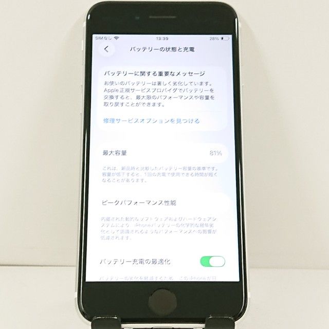 iPhoneSE ��2���� 64GB �ɥ��� �ۥ磻�� c21715