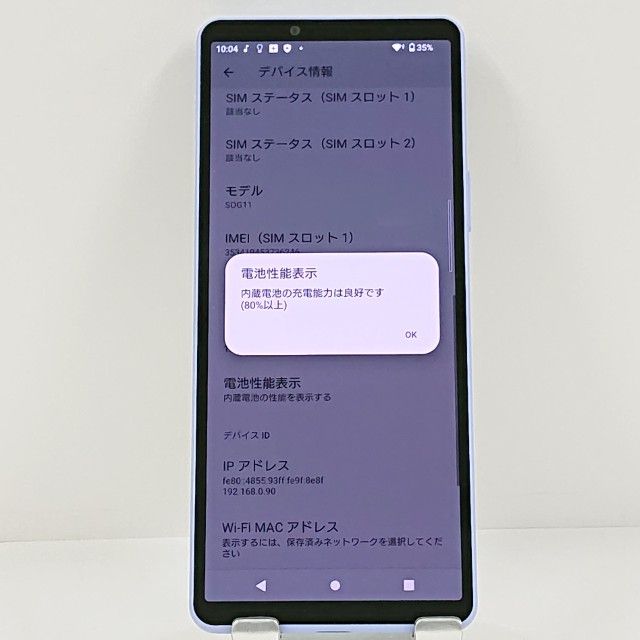 Xperia 10 V SOG11 au ��٥���� c22680