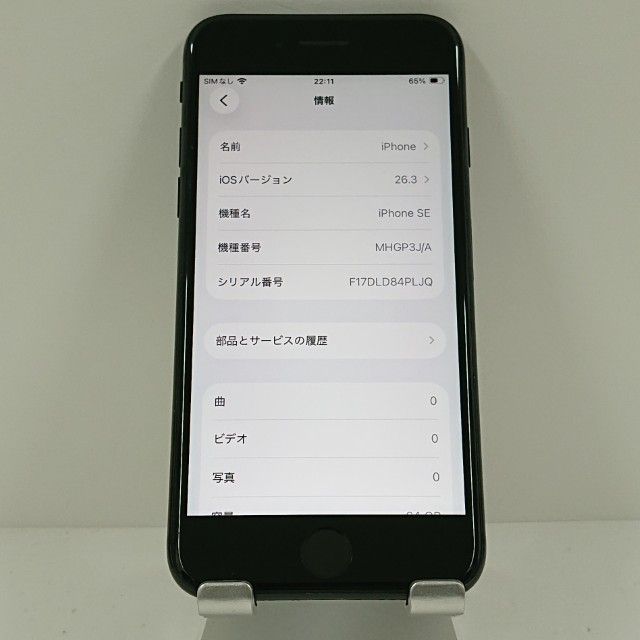 iPhoneSE ��2���� 64GB �ɥ��� �֥�å� c18220