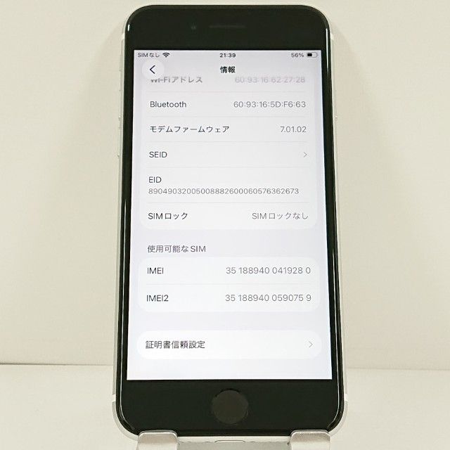 iPhoneSE ��2���� 64GB �ɥ��� �ۥ磻�� c21395